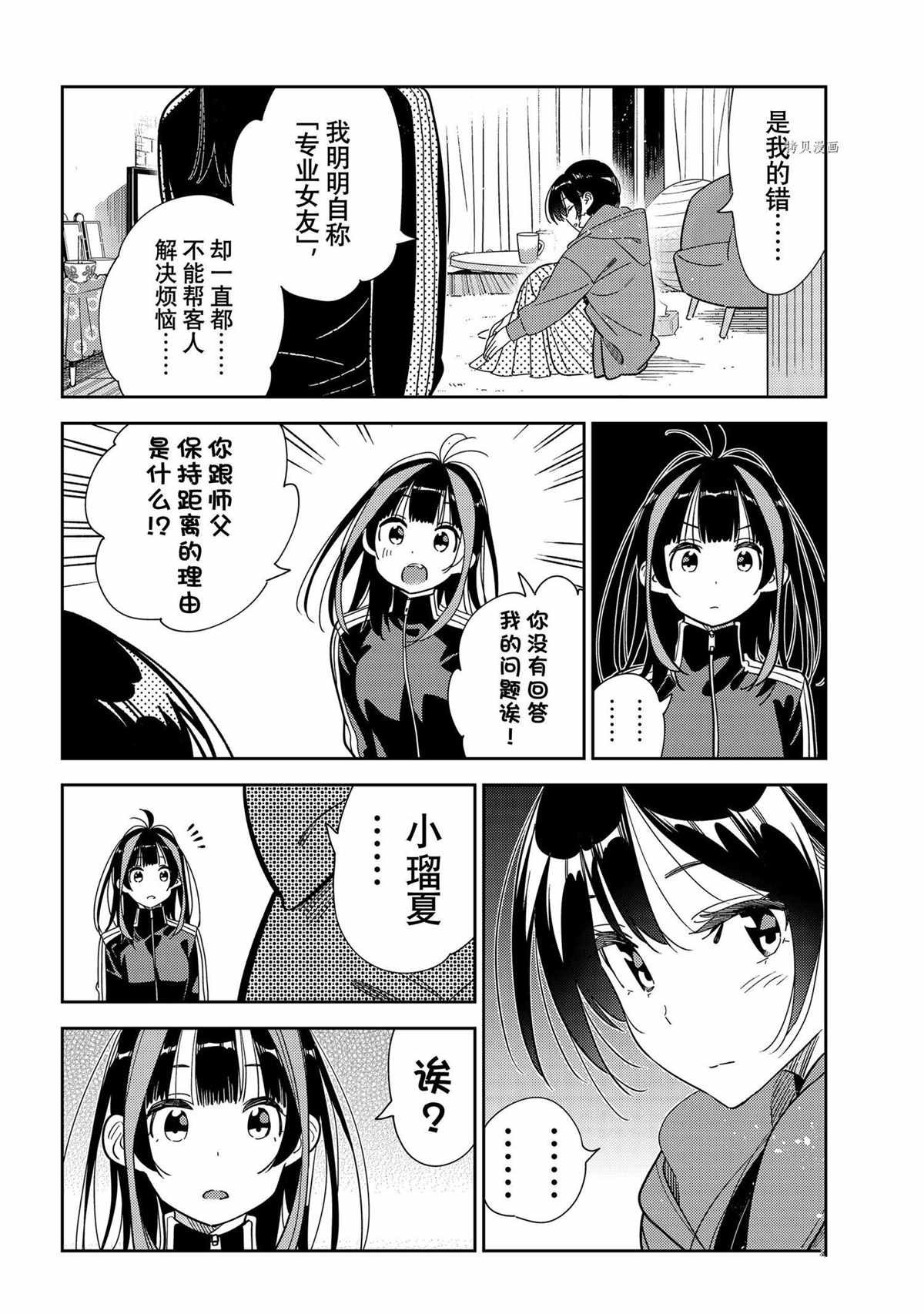 第235话 试看版