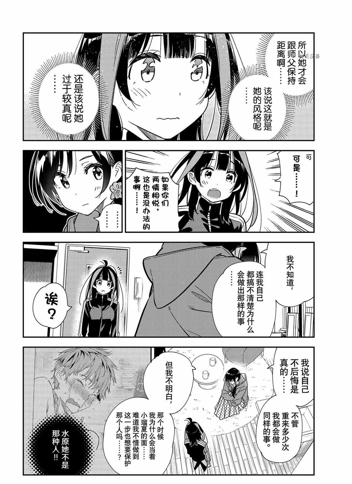 第235话 试看版