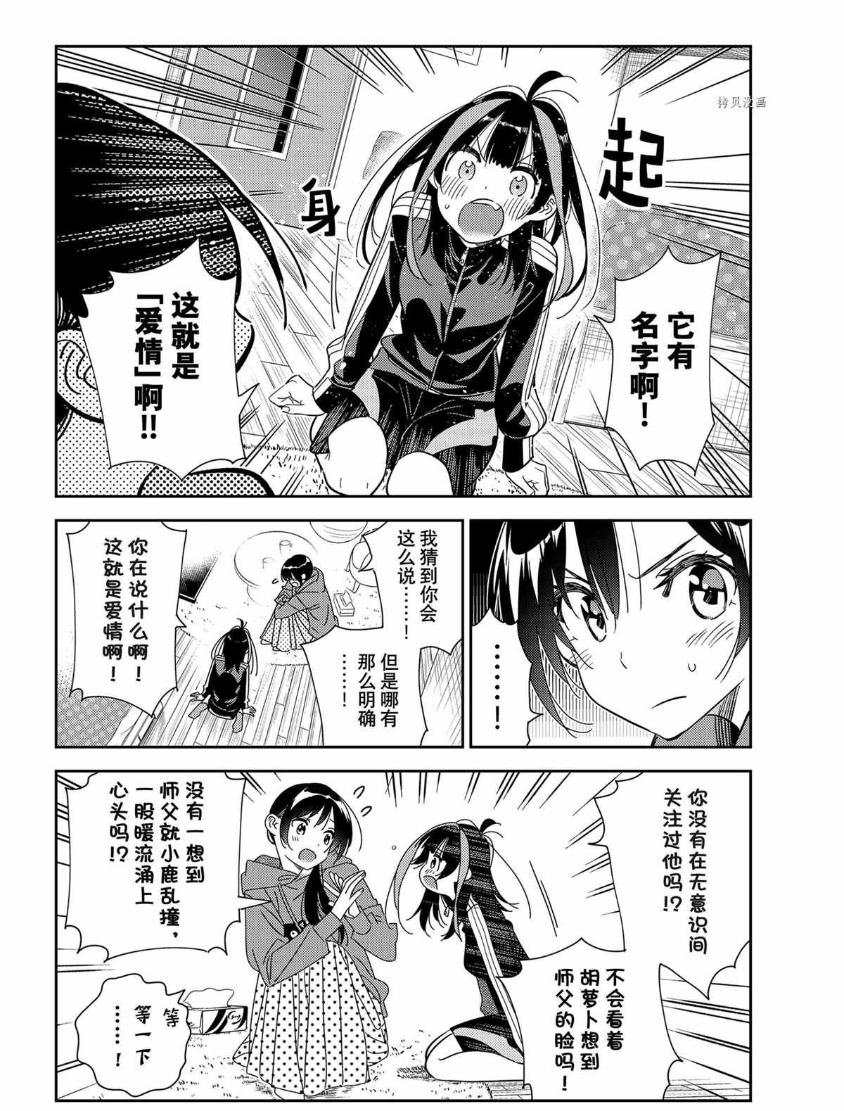 第235话 试看版