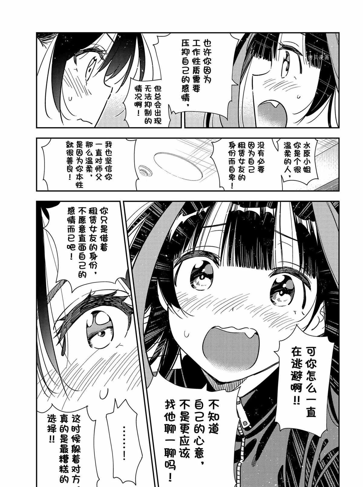 第235话 试看版