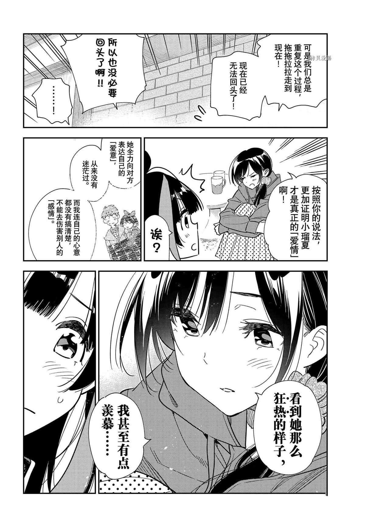 第235话 试看版