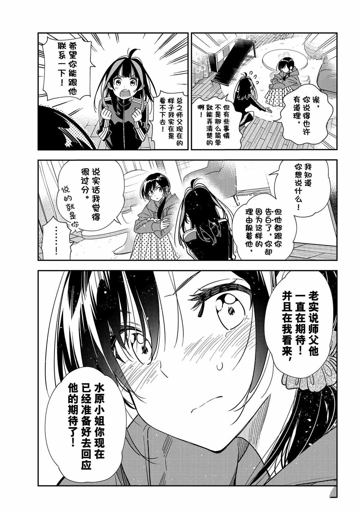 第235话 试看版