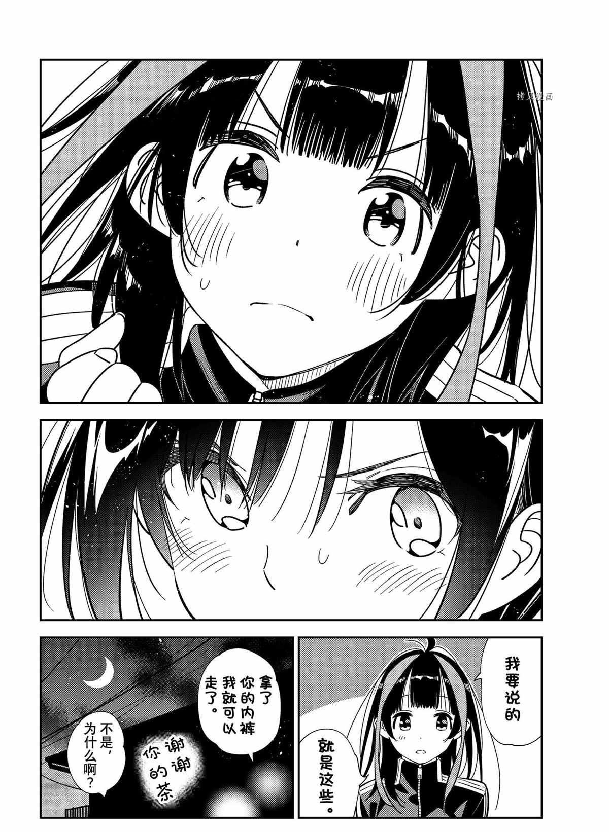 第235话 试看版