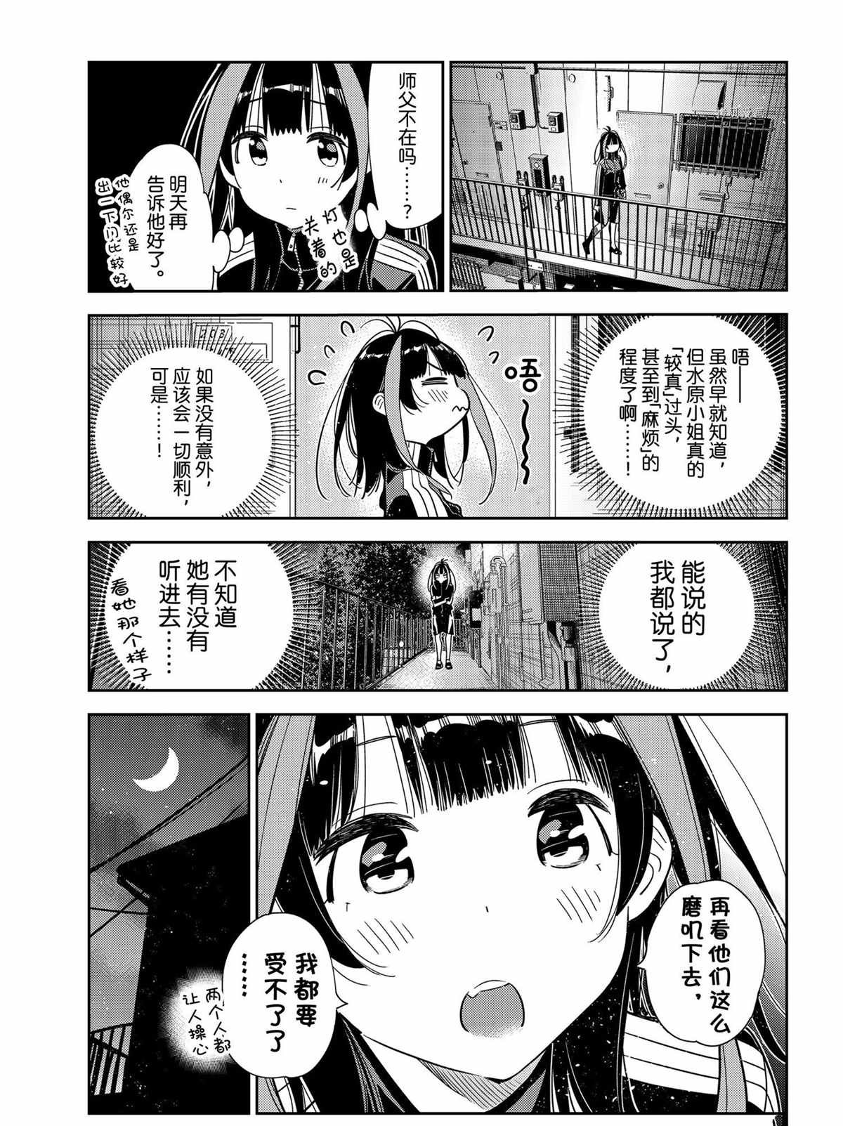 第235话 试看版