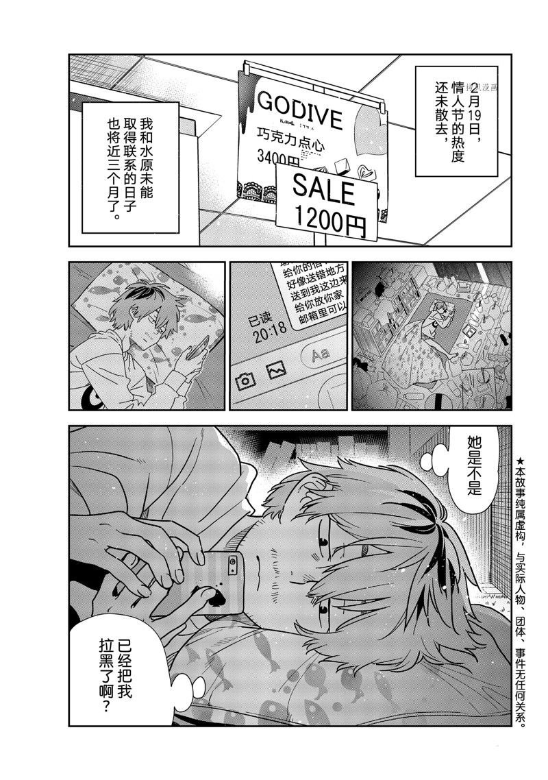 第236话 试看