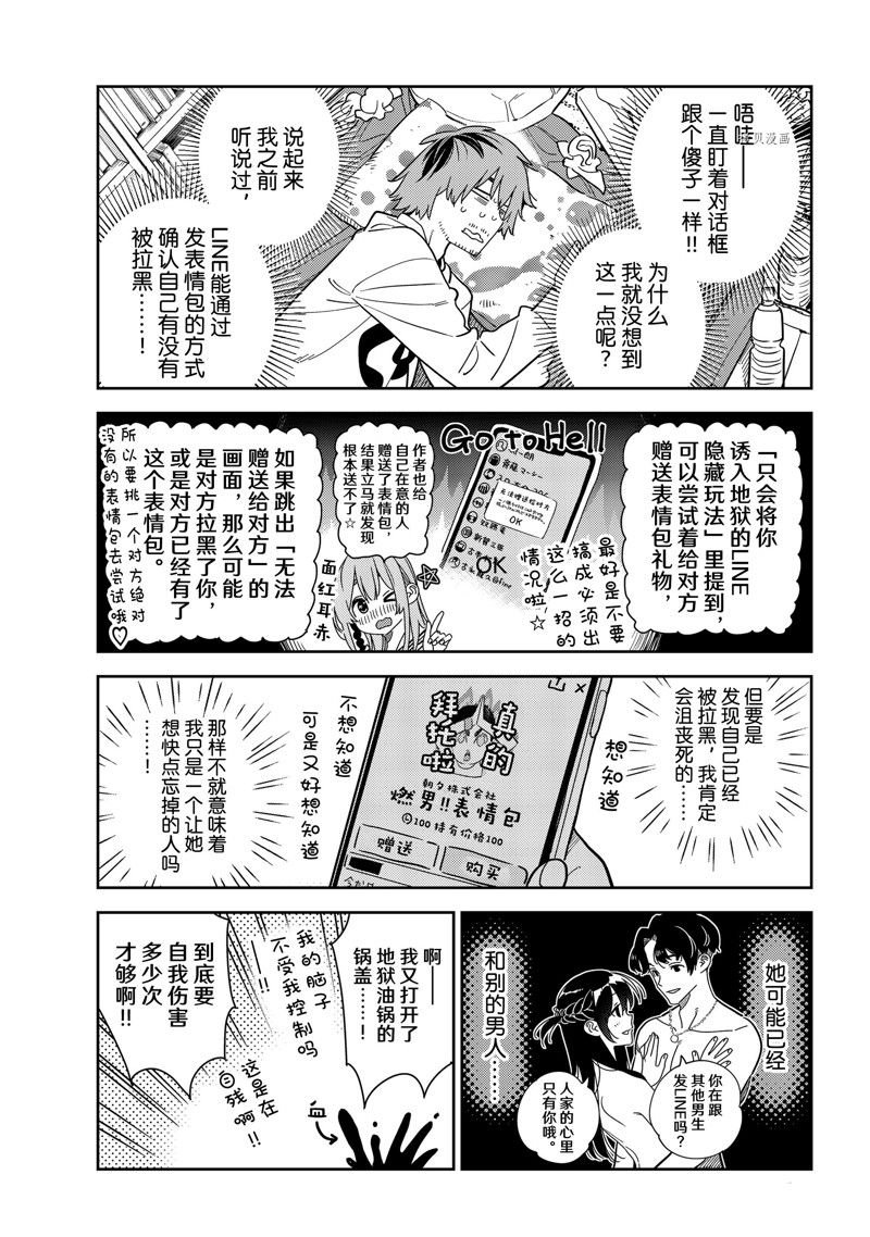 第236话 试看