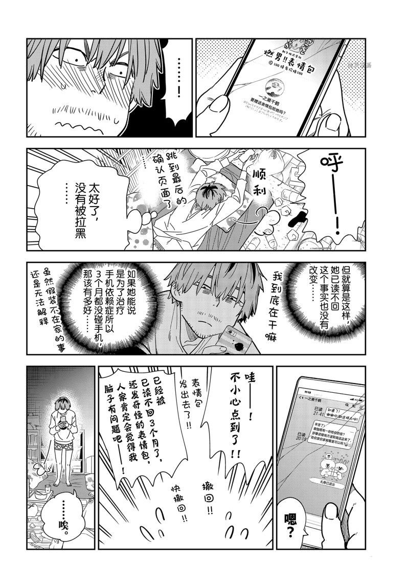 第236话 试看