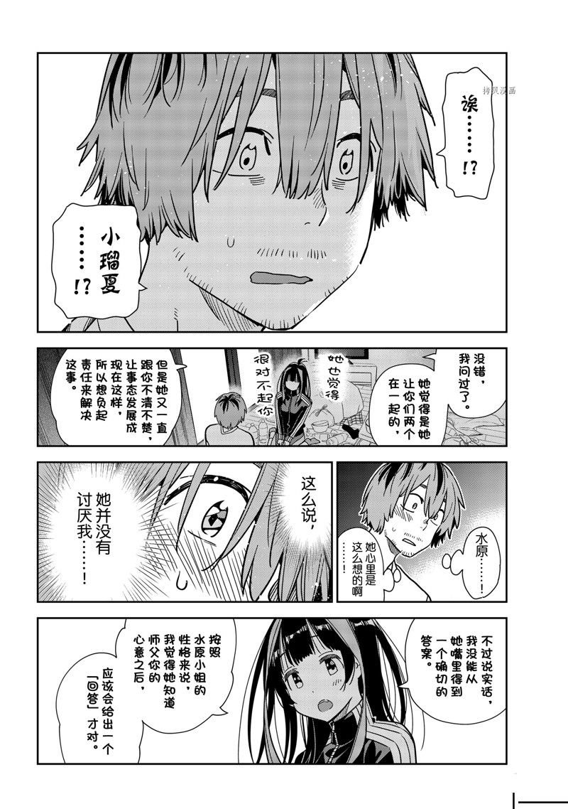 第236话 试看
