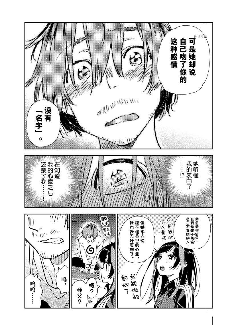 第236话 试看