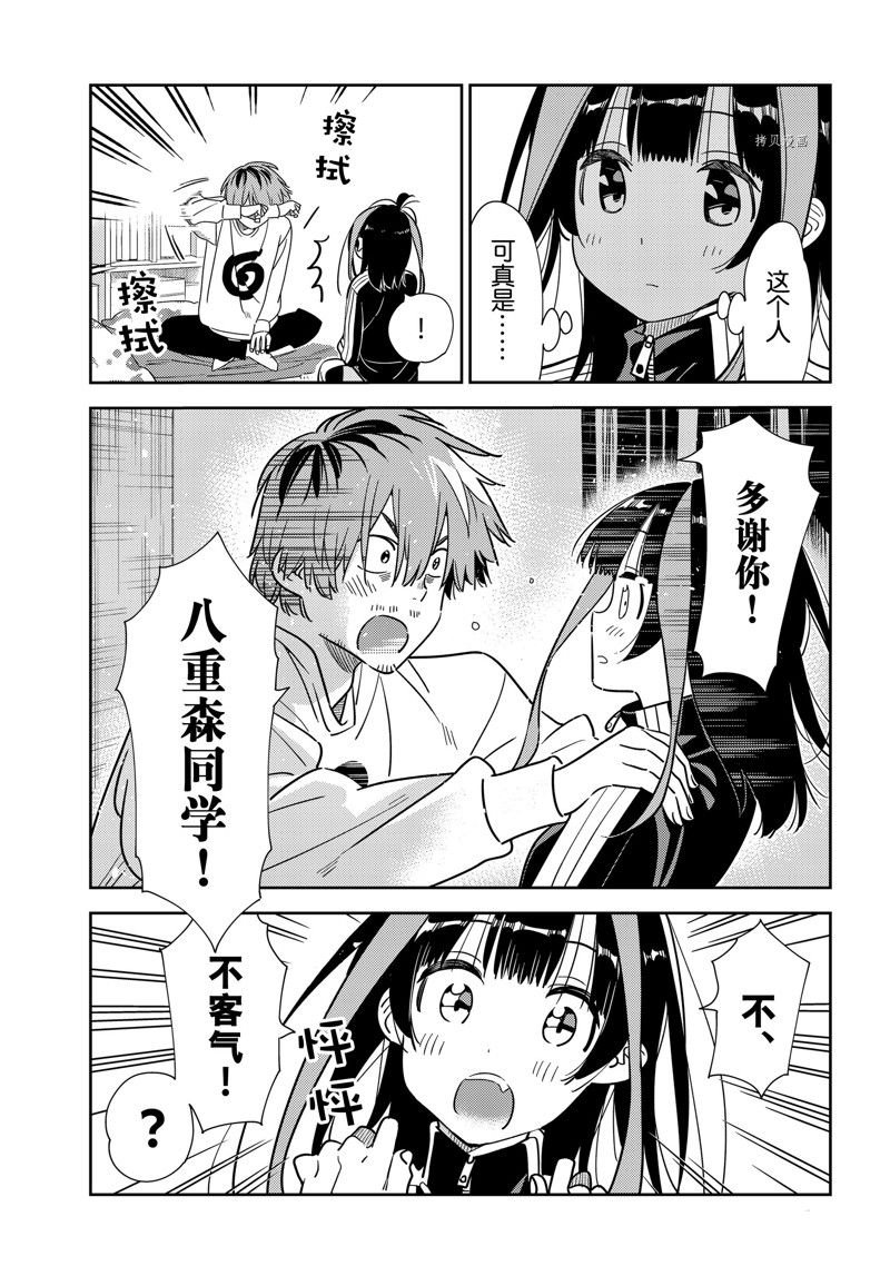 第236话 试看