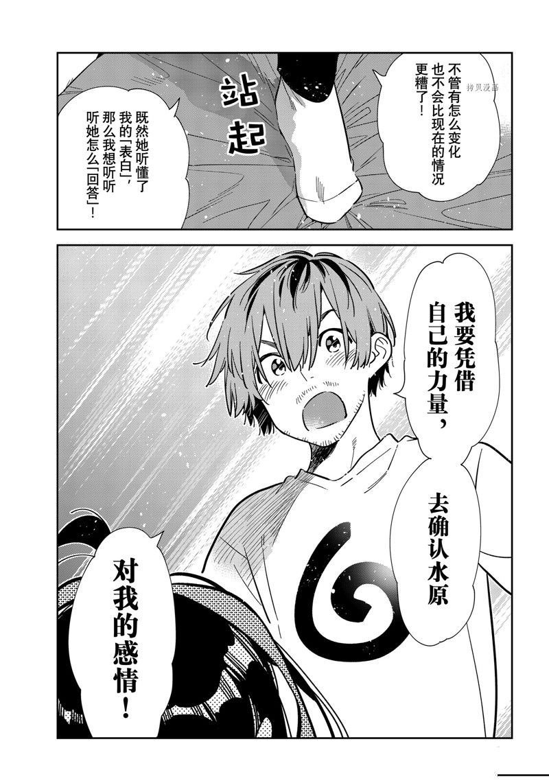 第236话 试看