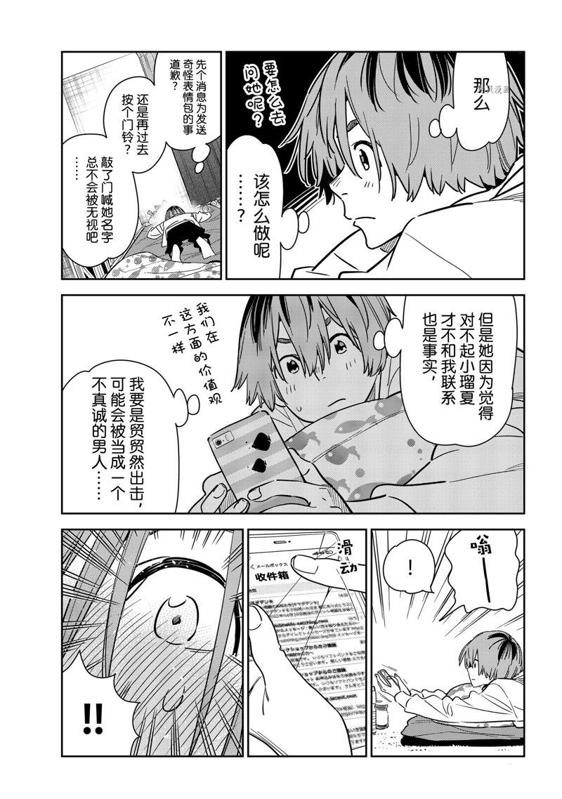 第236话 试看