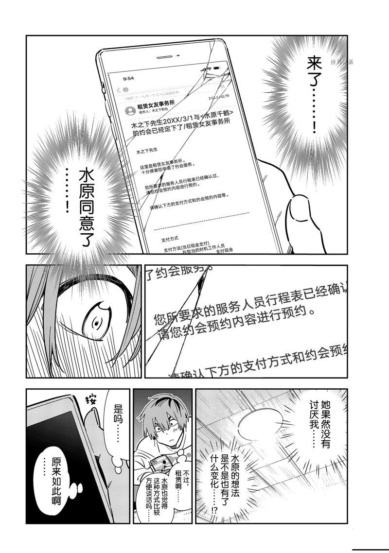第236话 试看