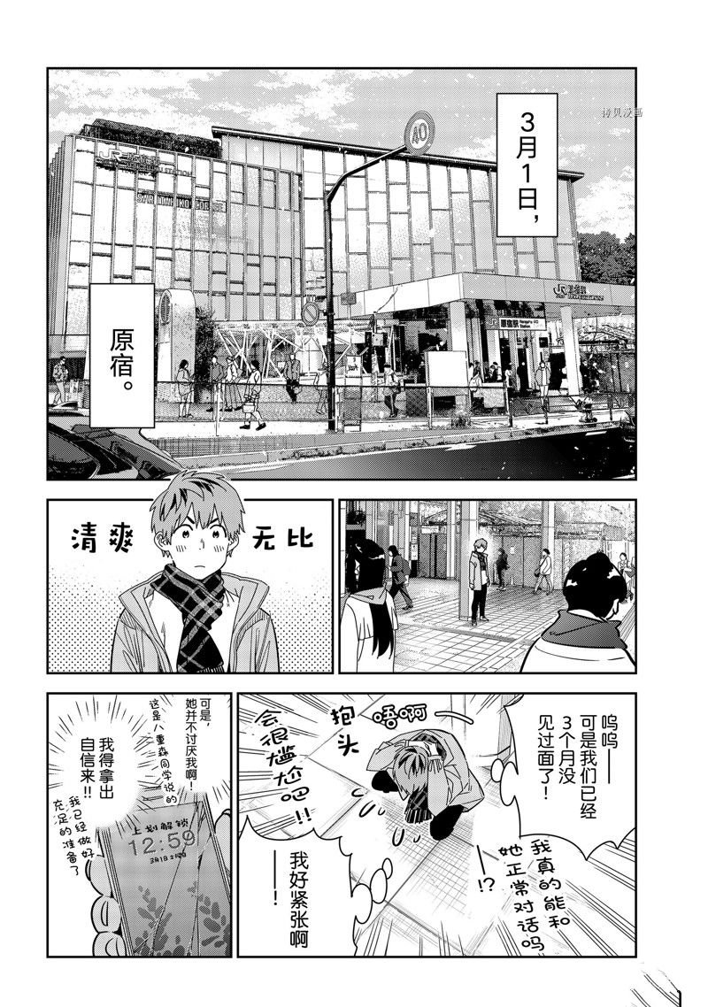 第236话 试看