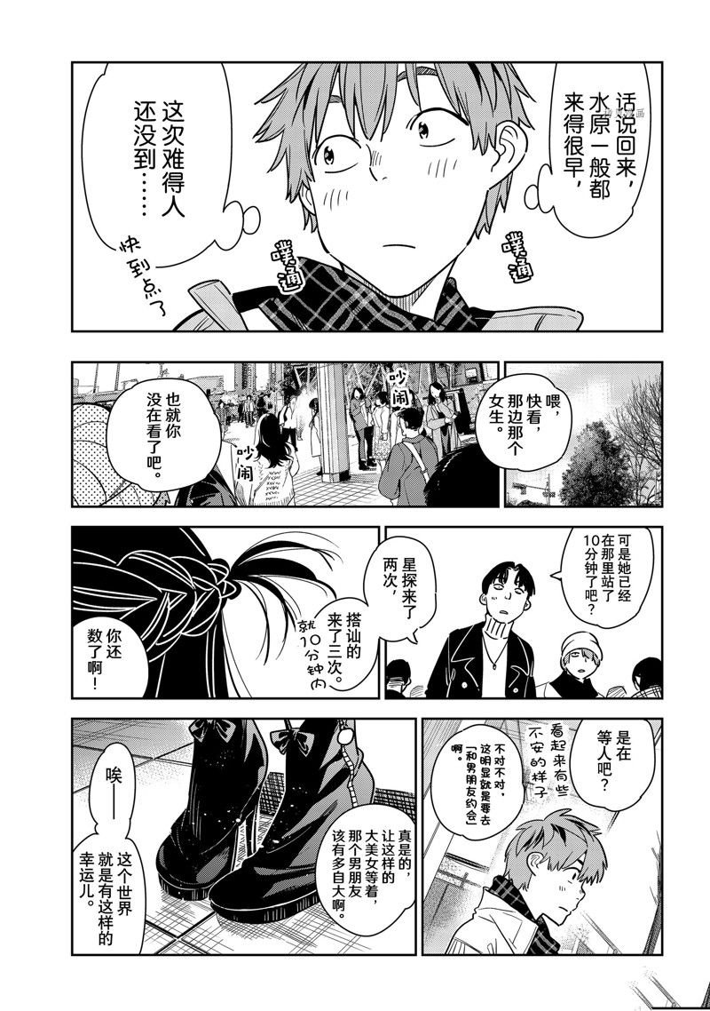 第236话 试看
