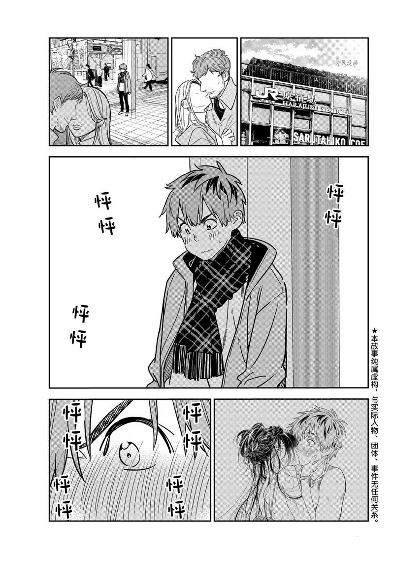 第237话 试看版