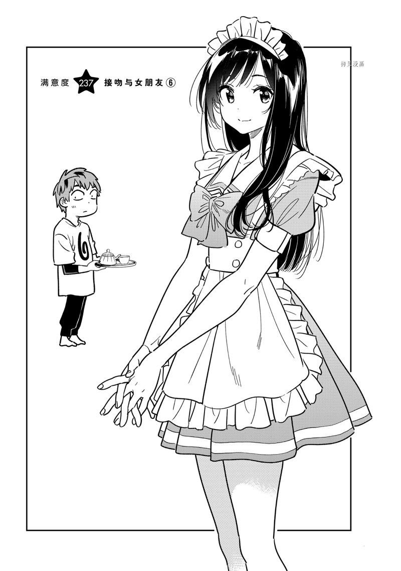 第237话 试看版