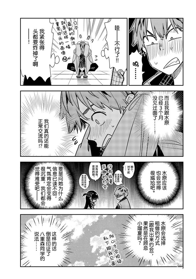 第237话 试看版