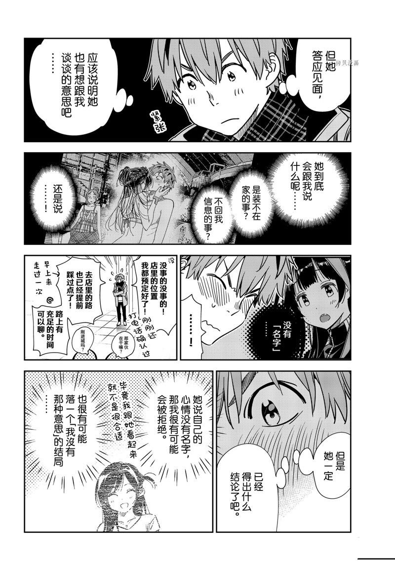 第237话 试看版