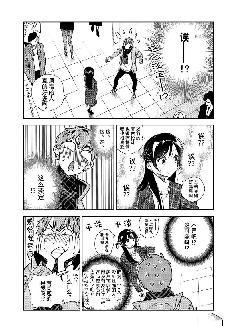 第237话 试看版