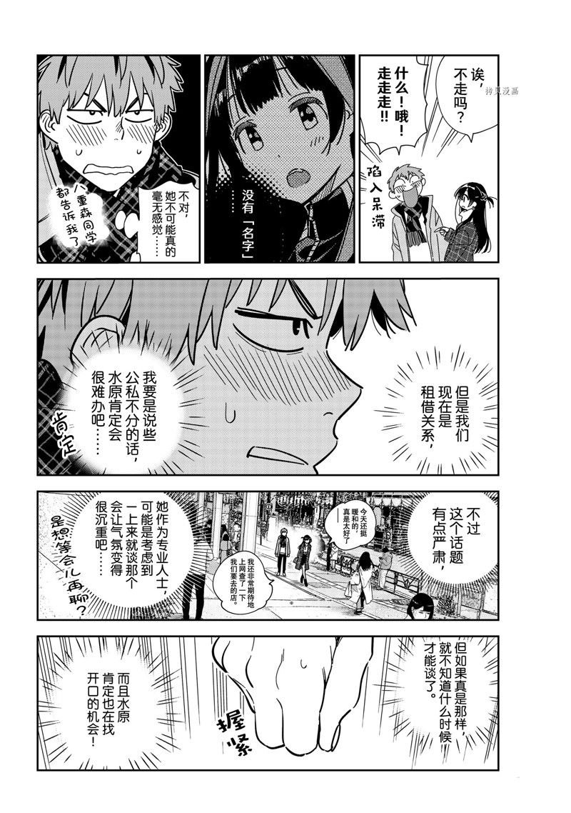 第237话 试看版
