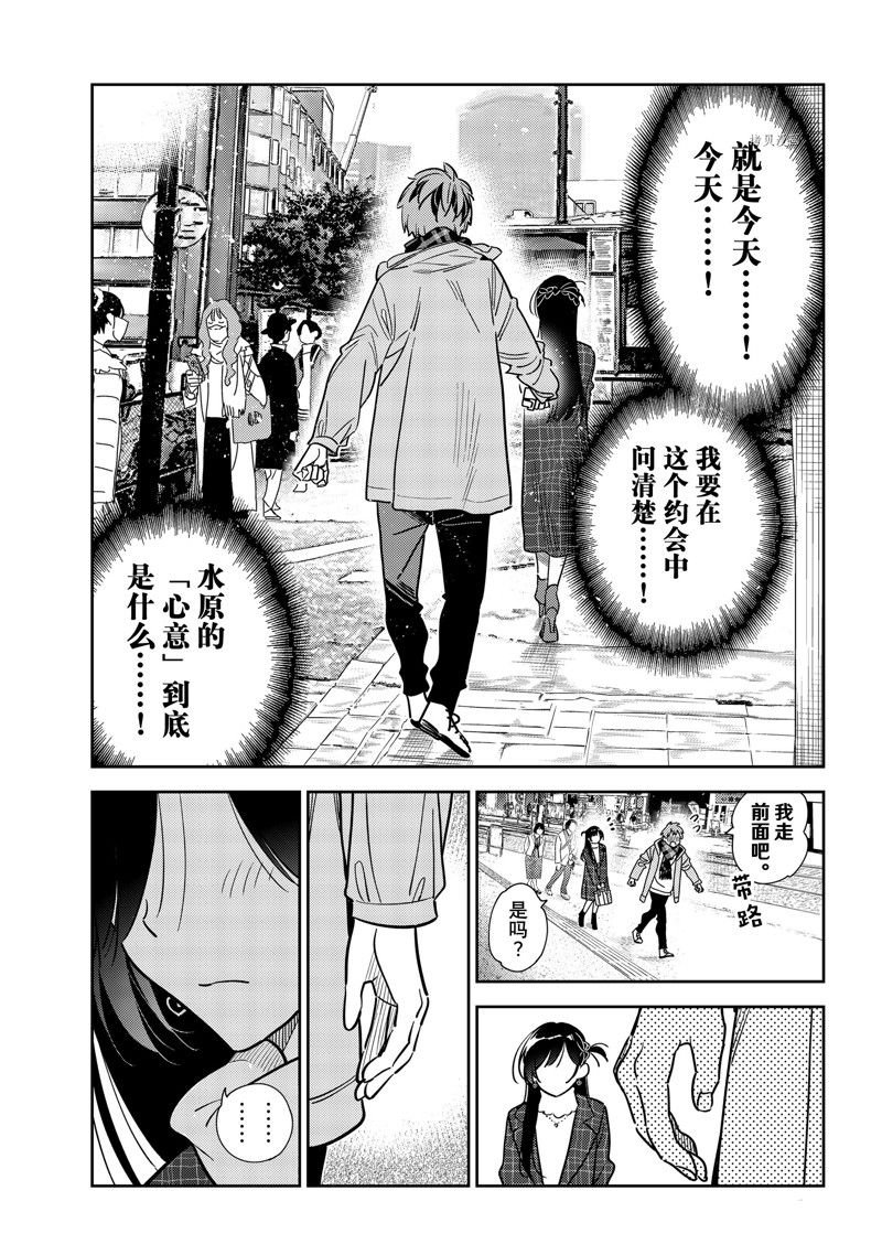 第237话 试看版