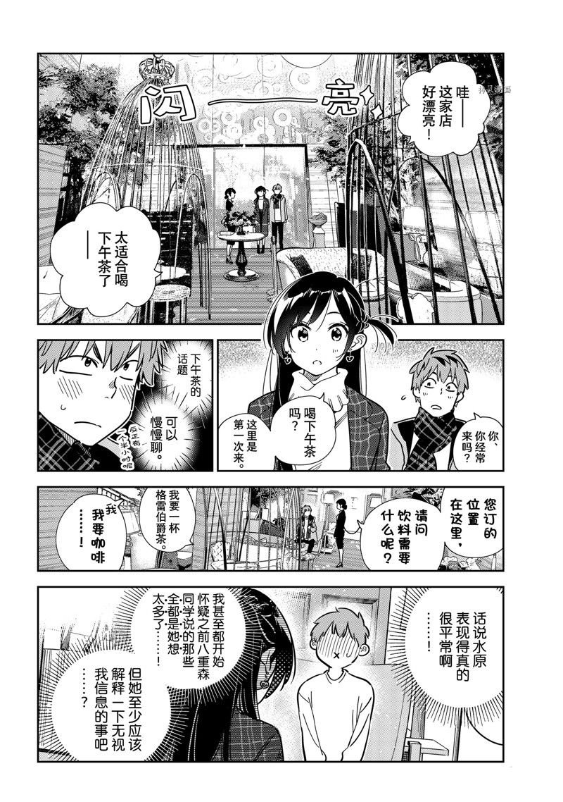 第237话 试看版