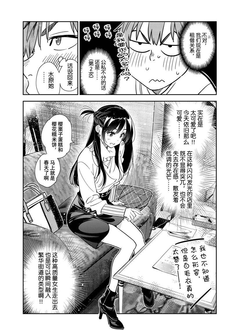 第237话 试看版