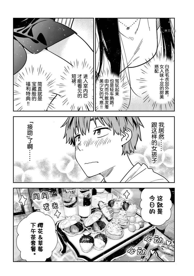 第237话 试看版