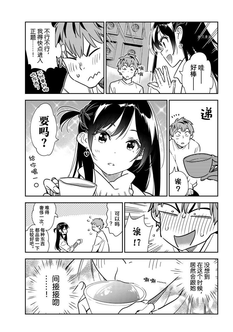 第237话 试看版