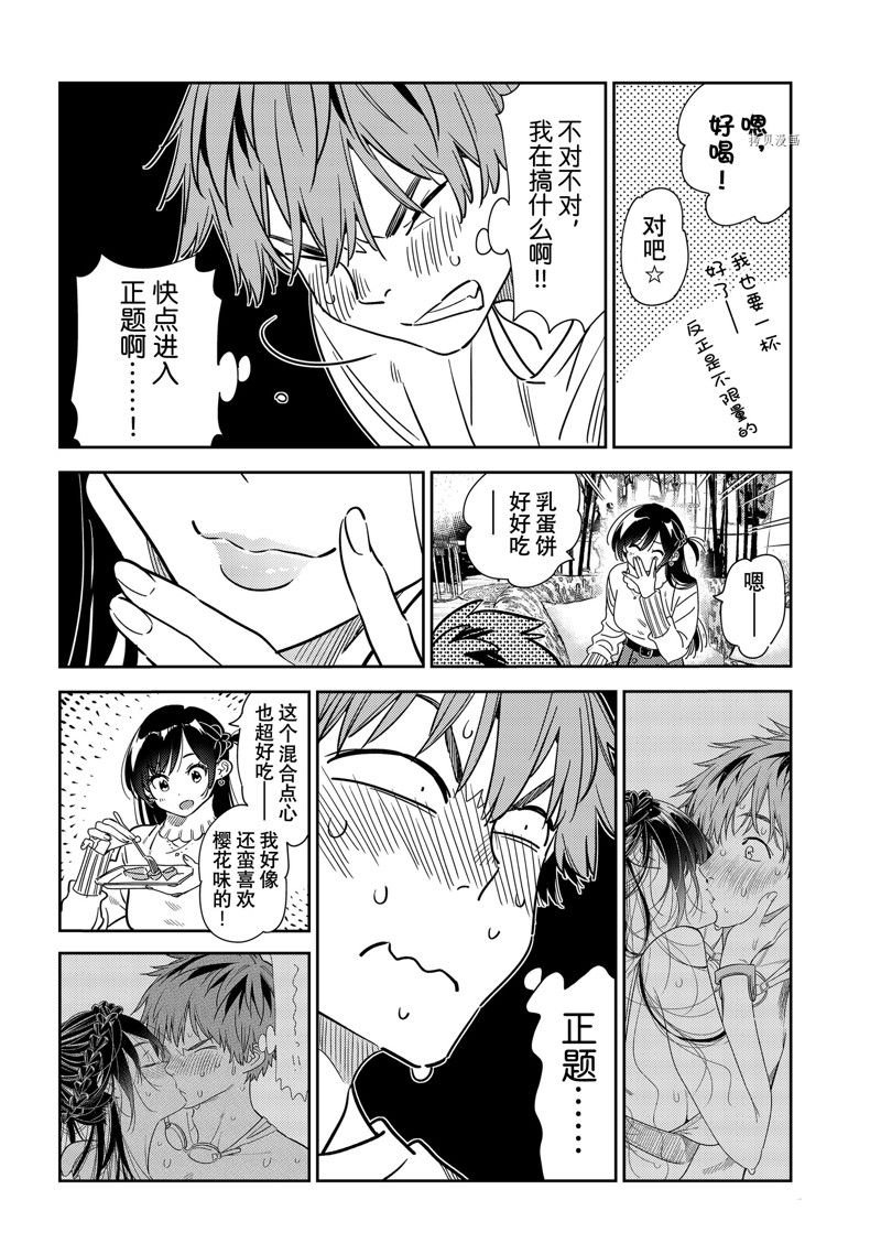 第237话 试看版