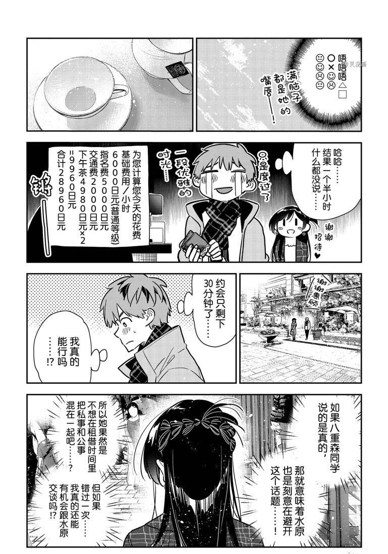 第237话 试看版