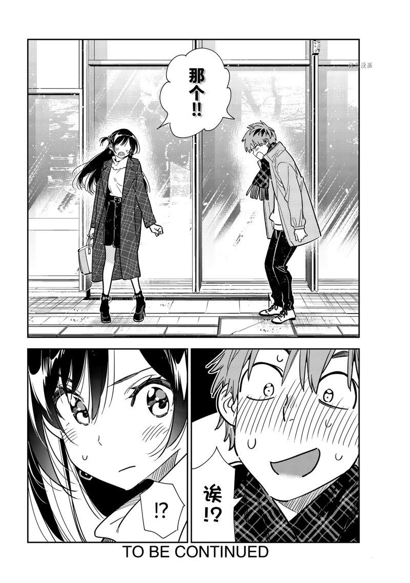 第237话 试看版