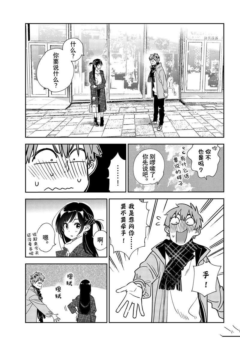 第238话 试看版