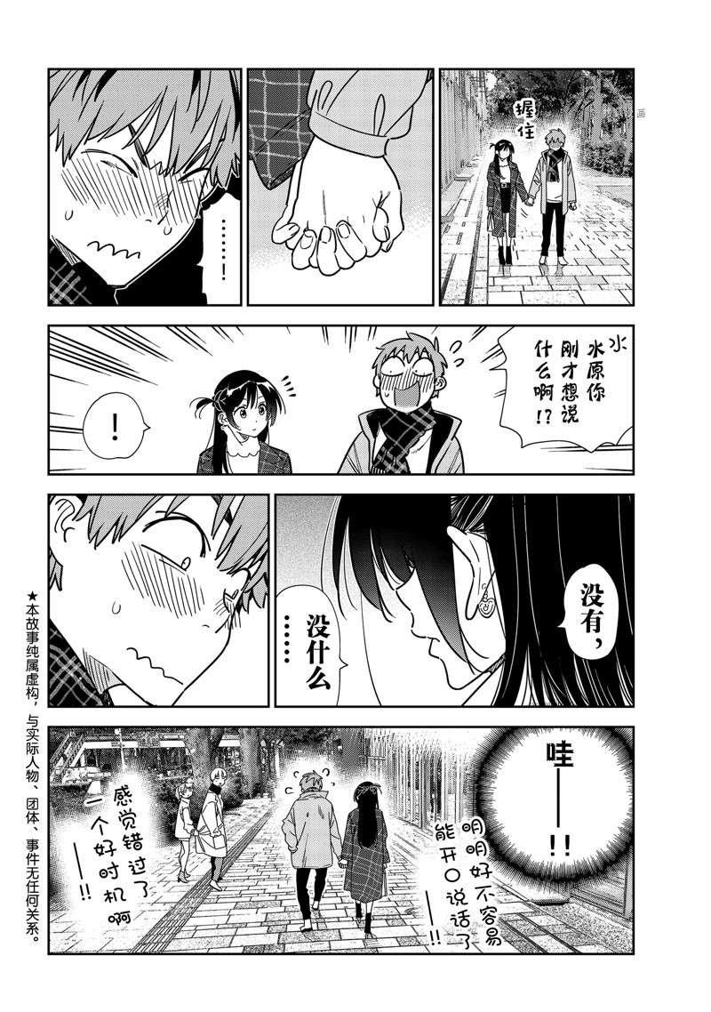 第238话 试看版