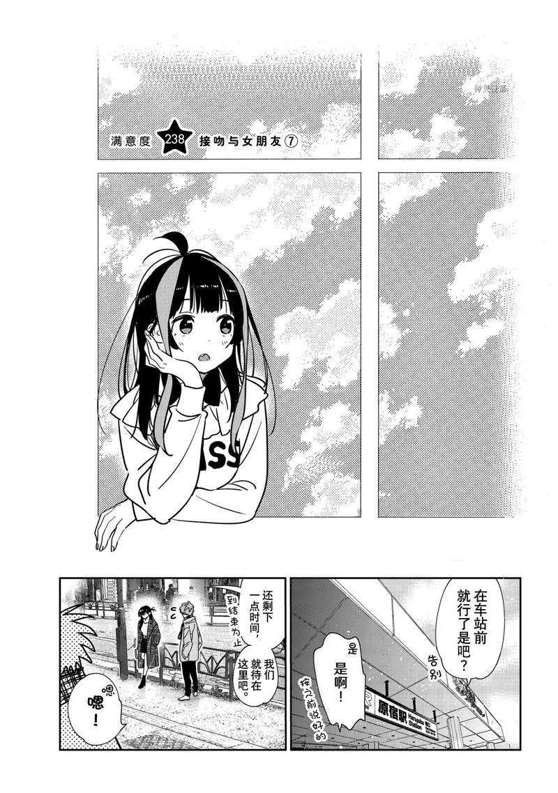第238话 试看版