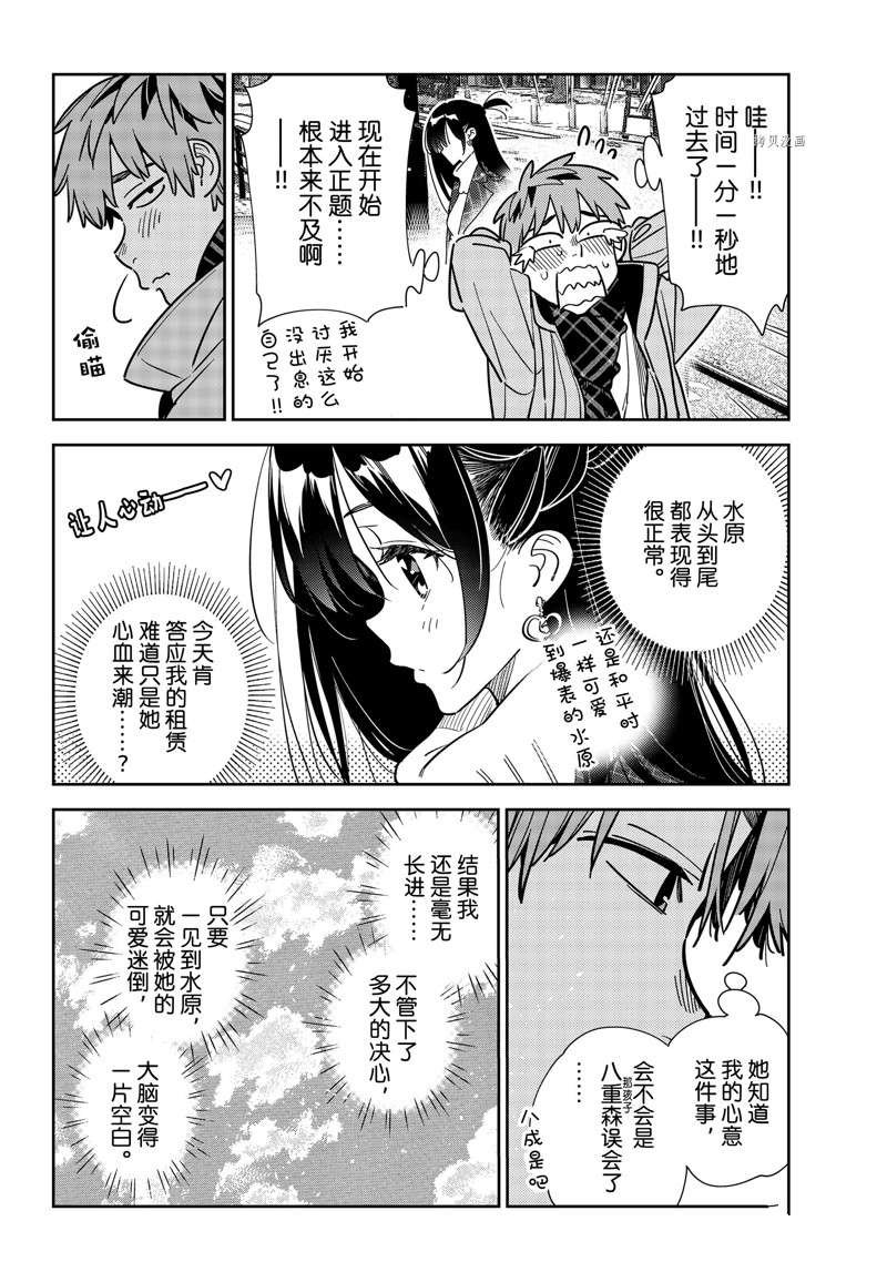 第238话 试看版