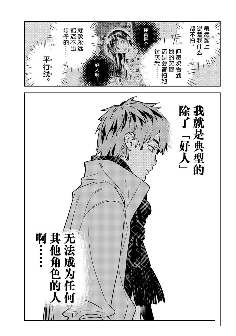 第238话 试看版