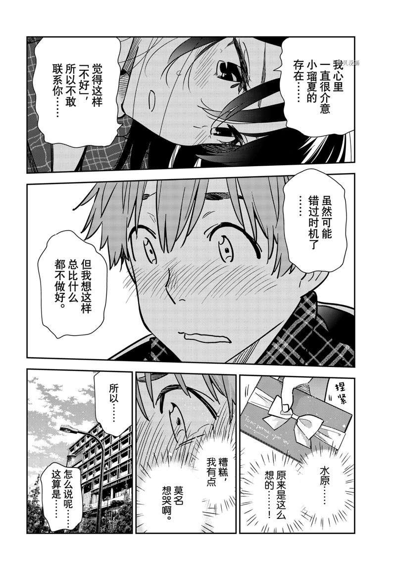 第238话 试看版