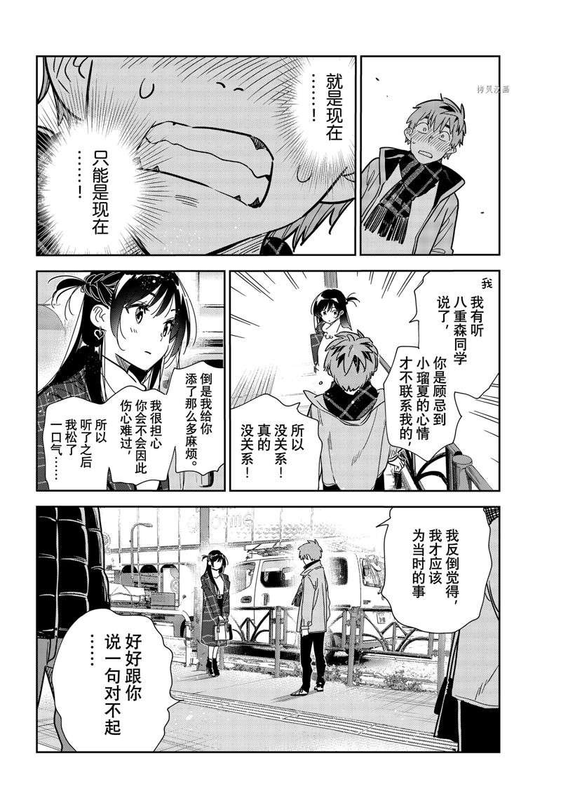 第238话 试看版