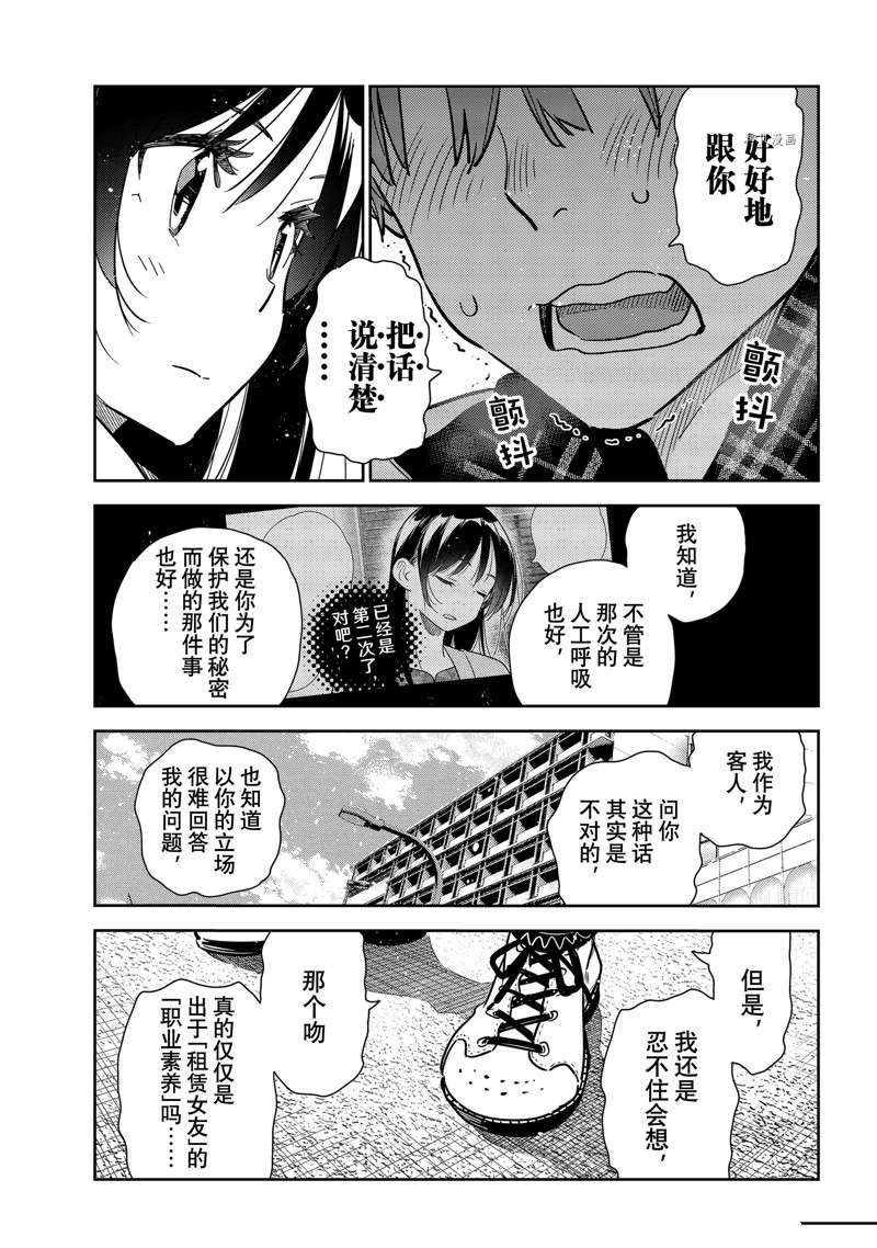 第238话 试看版