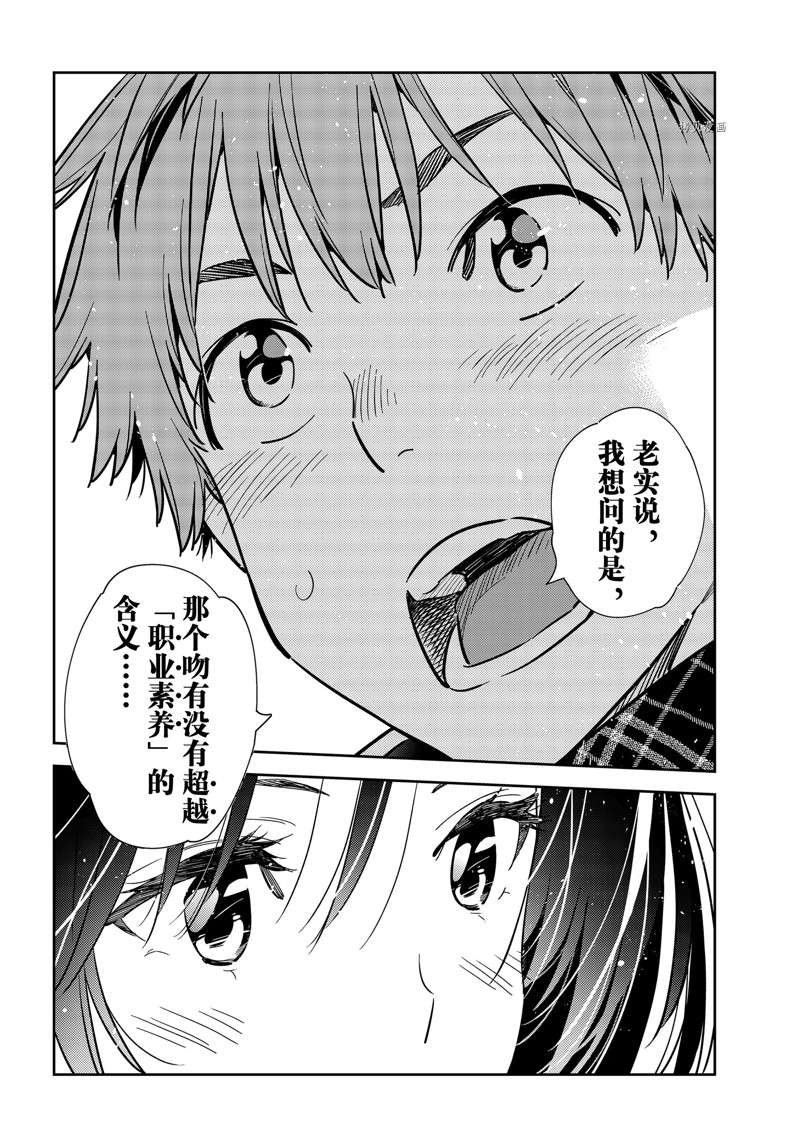 第238话 试看版