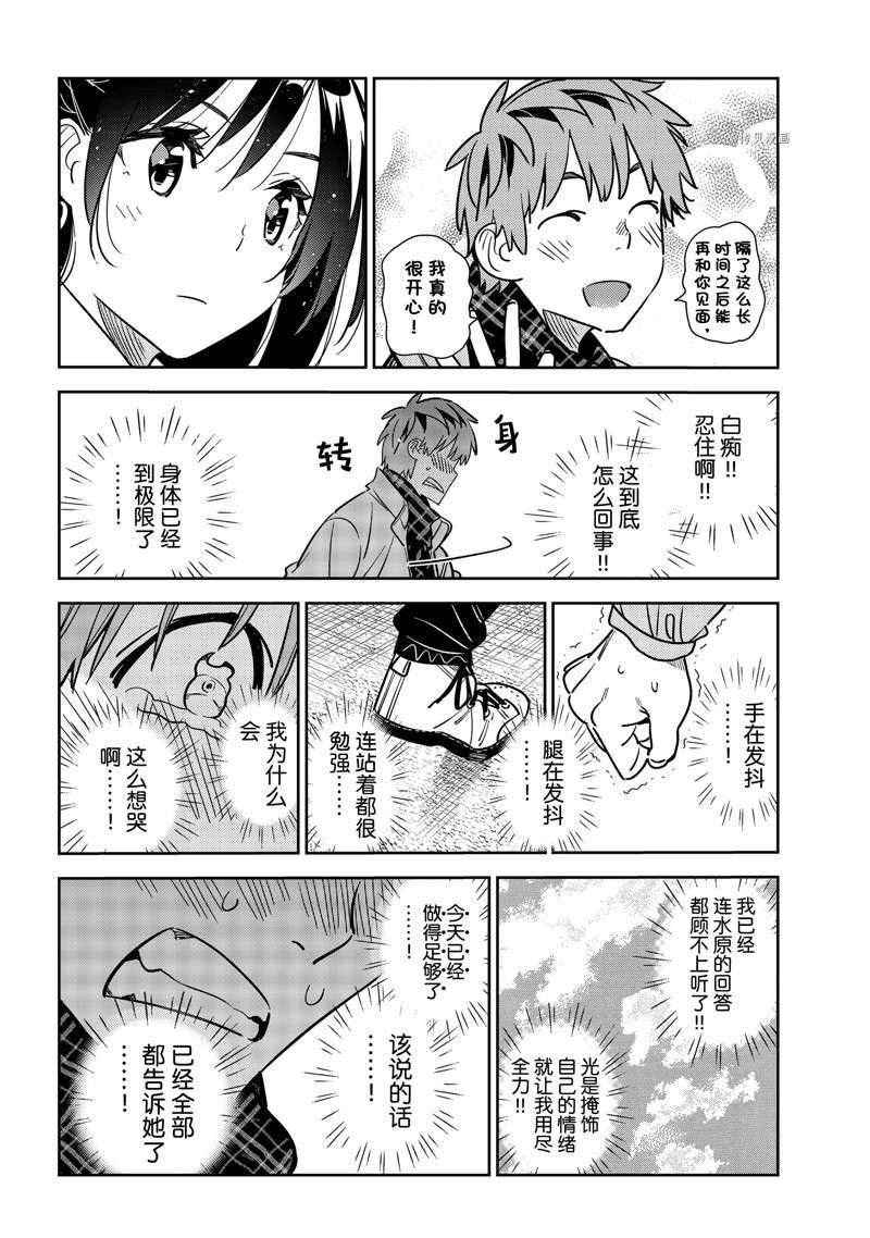 第238话 试看版