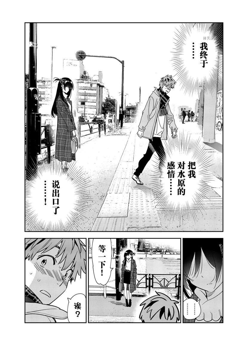 第238话 试看版