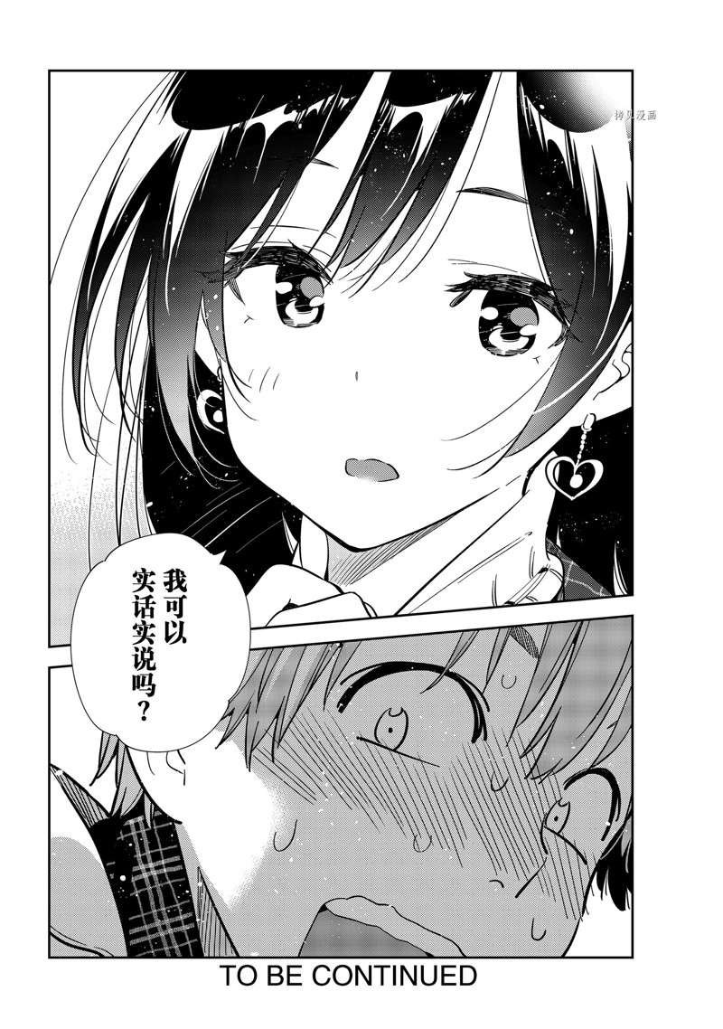 第238话 试看版