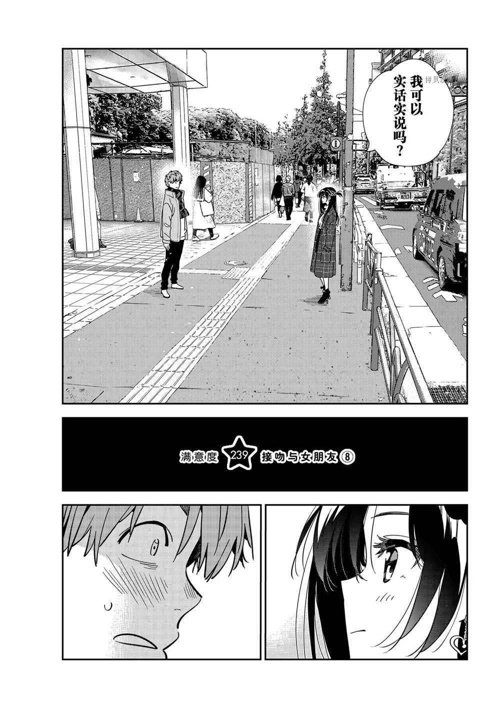 第239话 试看版