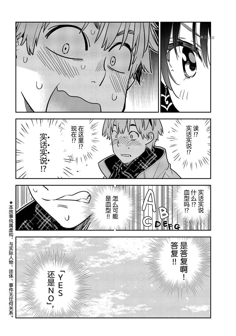 第239话 试看版