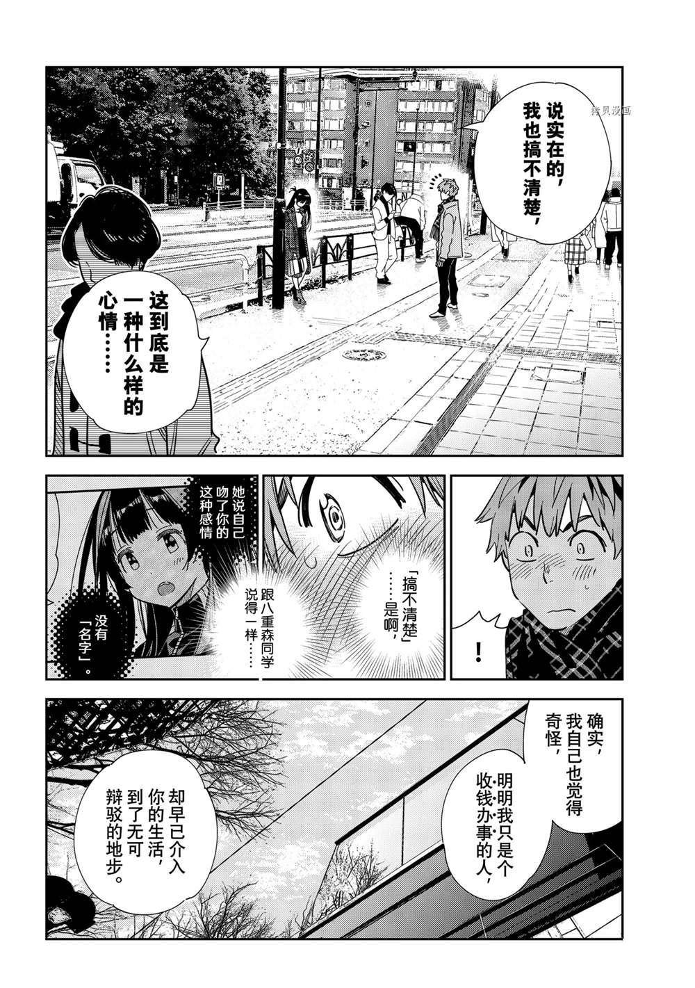 第239话 试看版