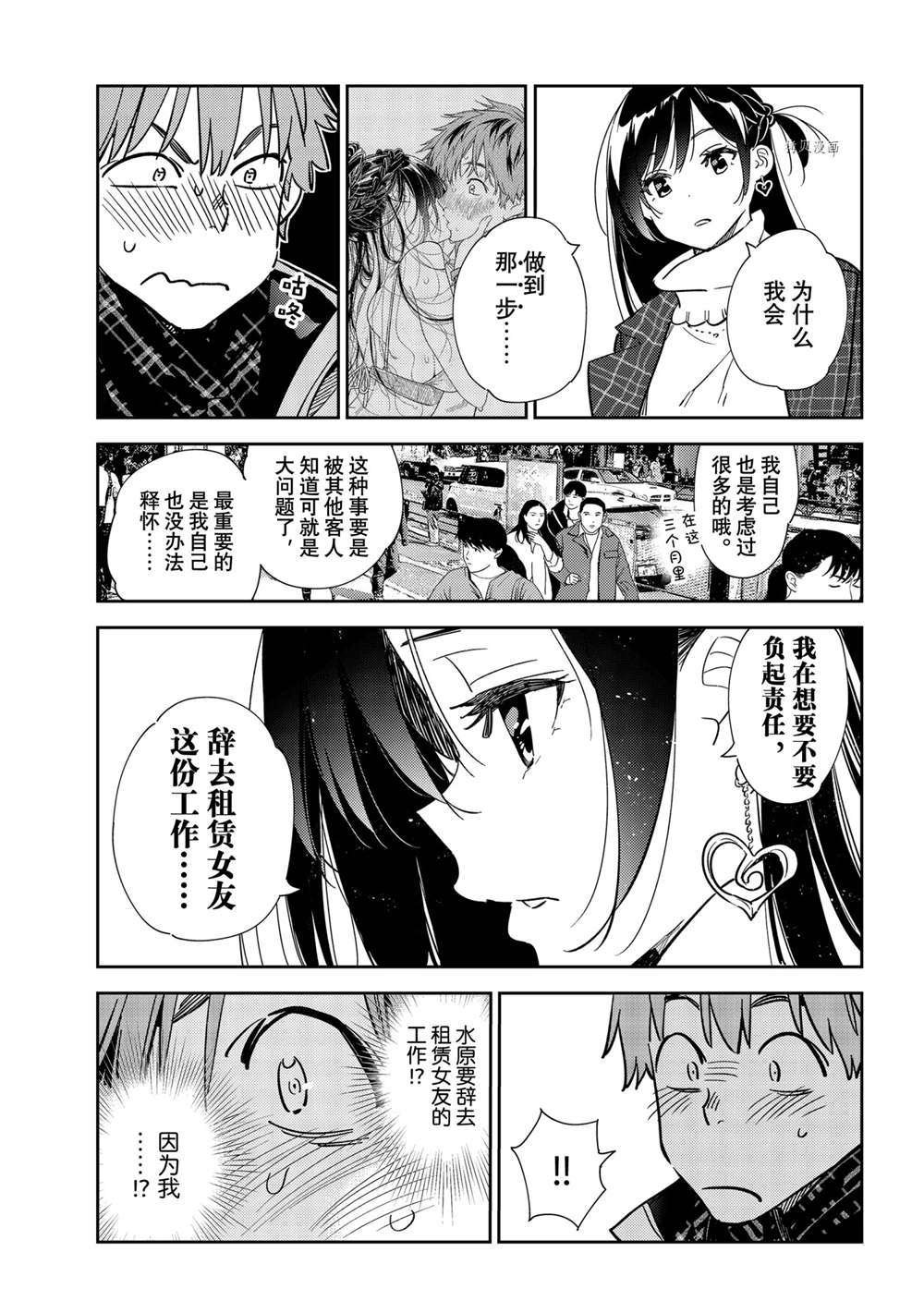 第239话 试看版