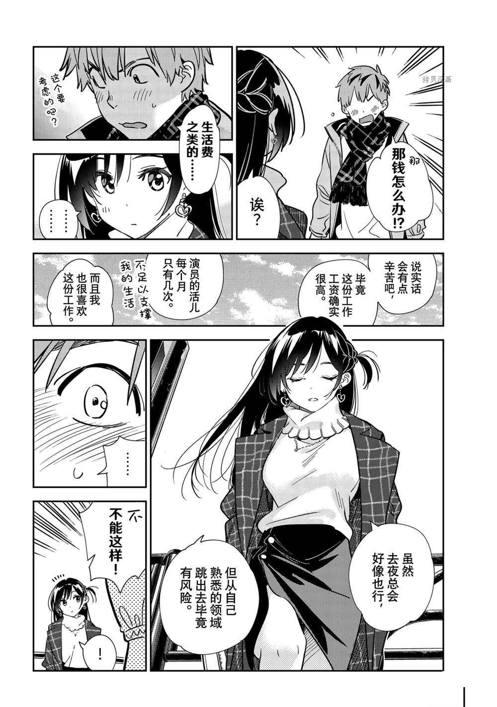 第239话 试看版